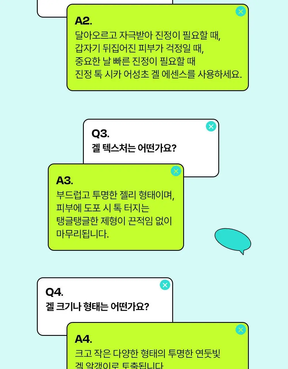 [붉은피부진정/겉속보습] 에딧비 진정 톡 시카 어성초 겔 에센스 200ml 상세페이지 33